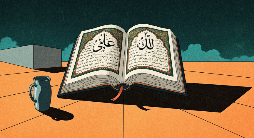 Arabic Quranic Tafsir