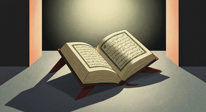 Quranic Arabic Essentials