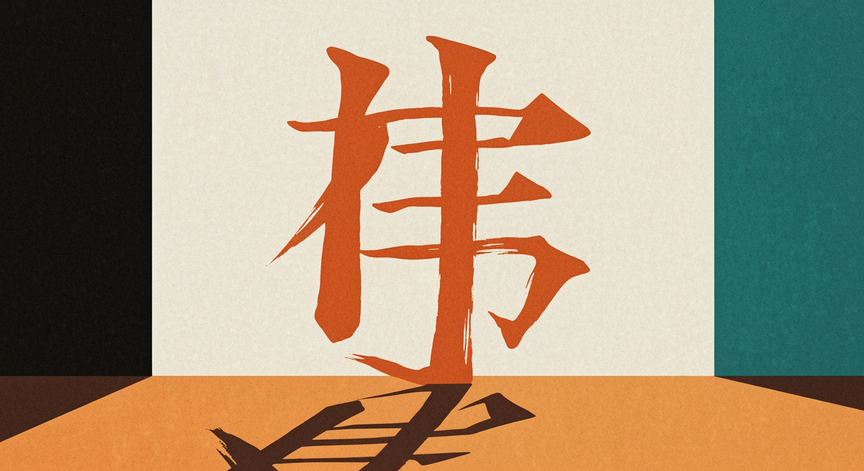 Learn Basic Mandarin Chinese