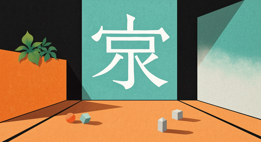 Japanese Language Basics