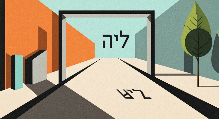 Generative AI in Hebrew