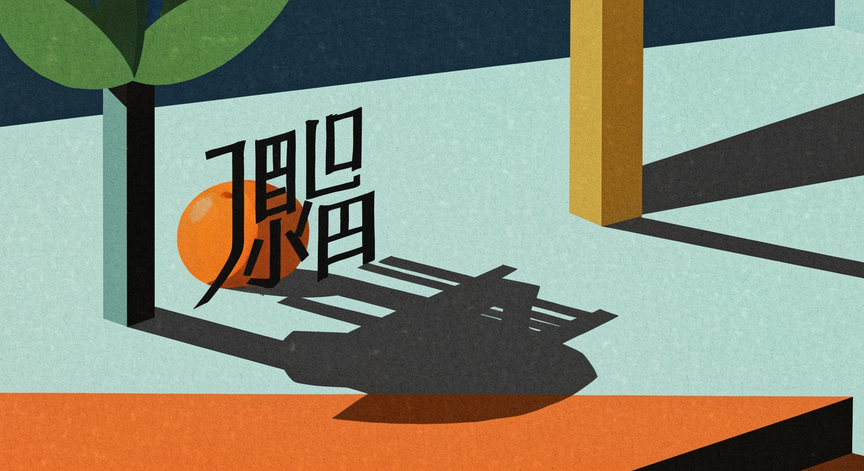 Understanding '发多少'