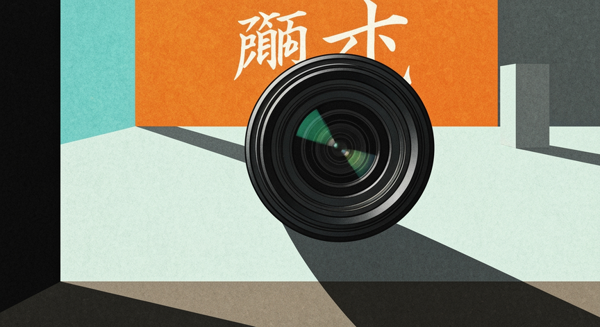 Mandarin Camera Chat