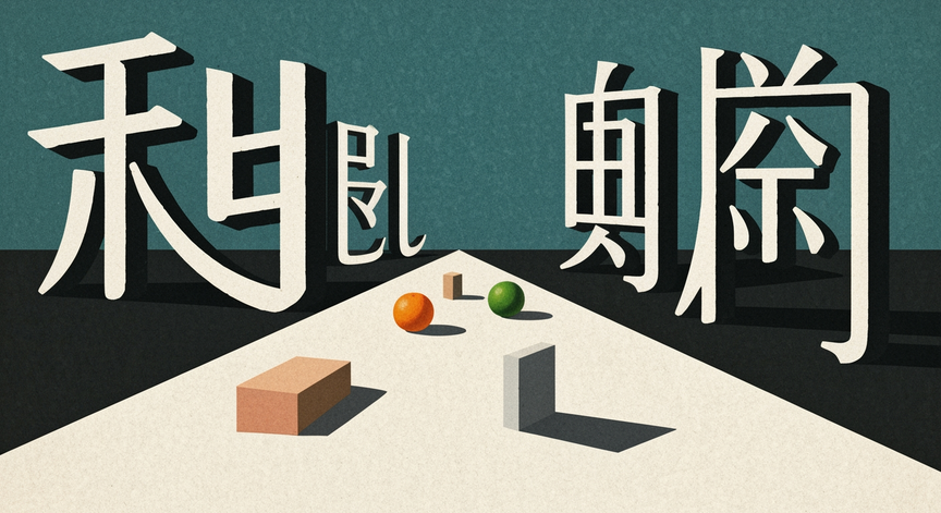 Beginner Japanese Language Skills