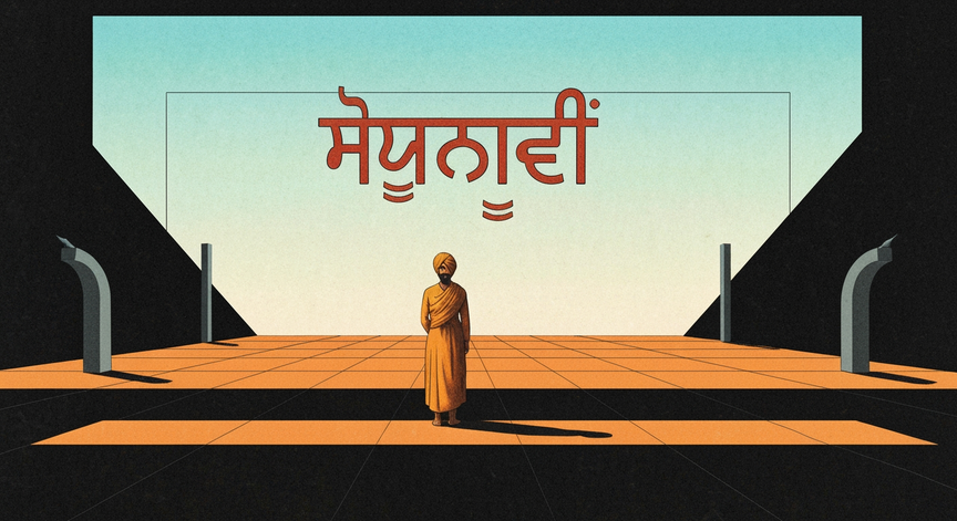 Punjabi Language Fundamentals