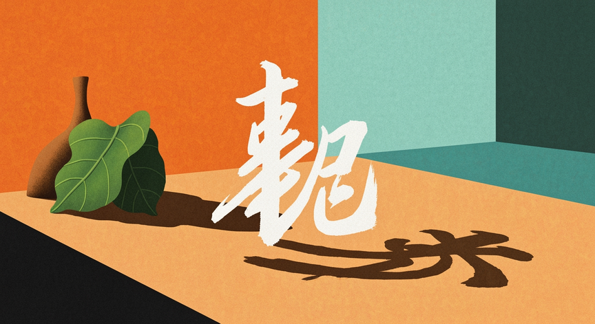 Mandarin Chinese Basics