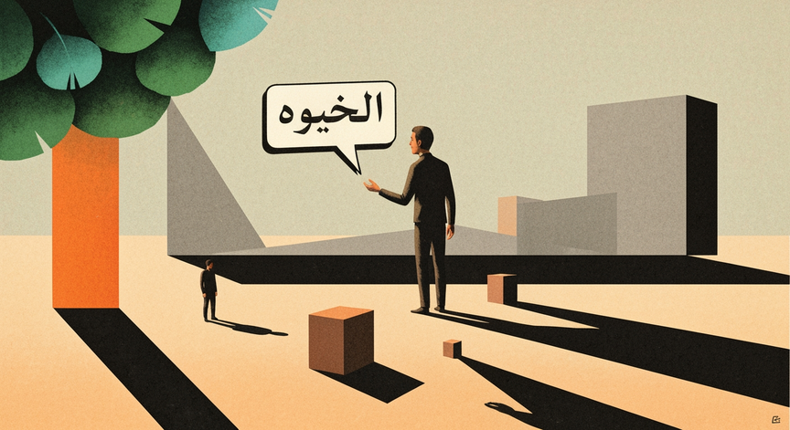 Understanding Arabic Greetings