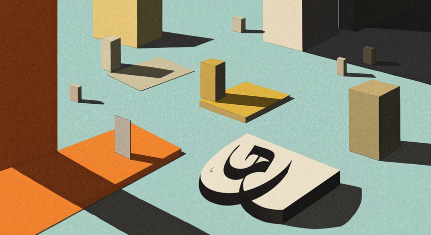Arabic Script Essentials
