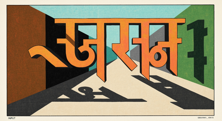 Introduction to Hindi Language