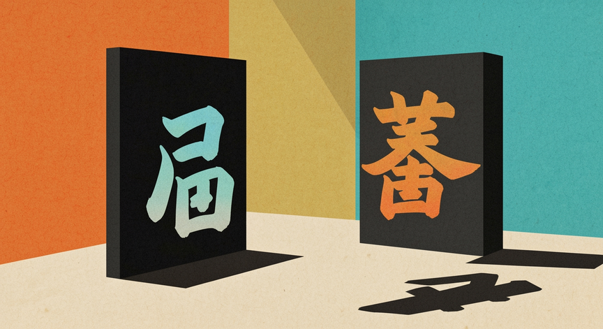 Introduction to Chinese Language