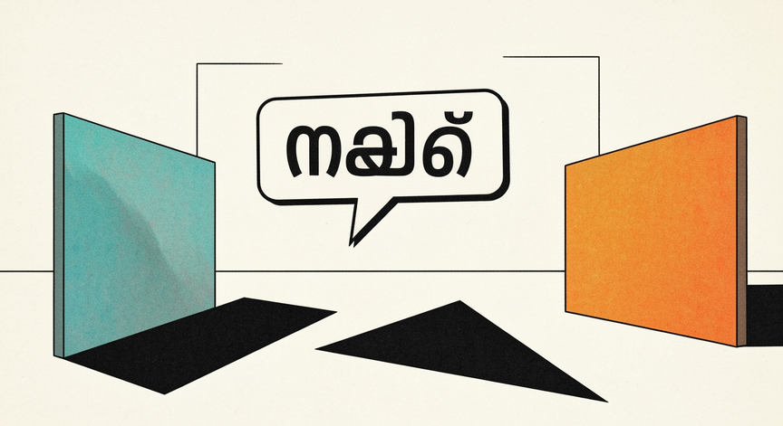 AI Malayalam Communication Check