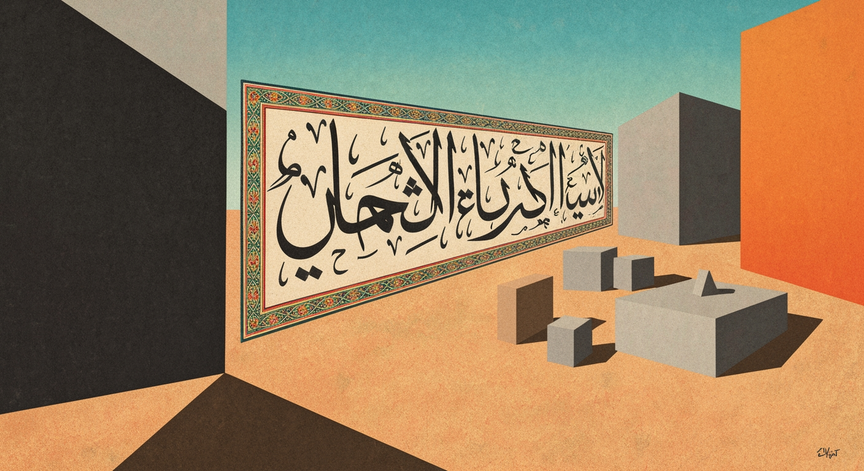 Foundations of the Arabic Language