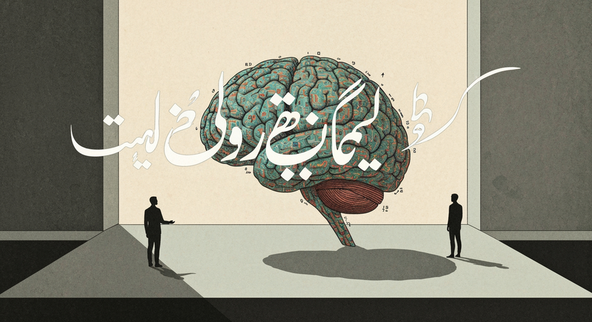 LLMs Explained in Roman Urdu