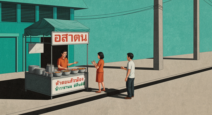Introduction to the Thai Language