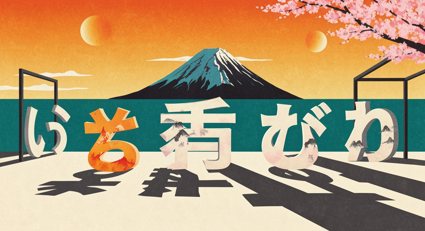 Introduction to the Japanese Language