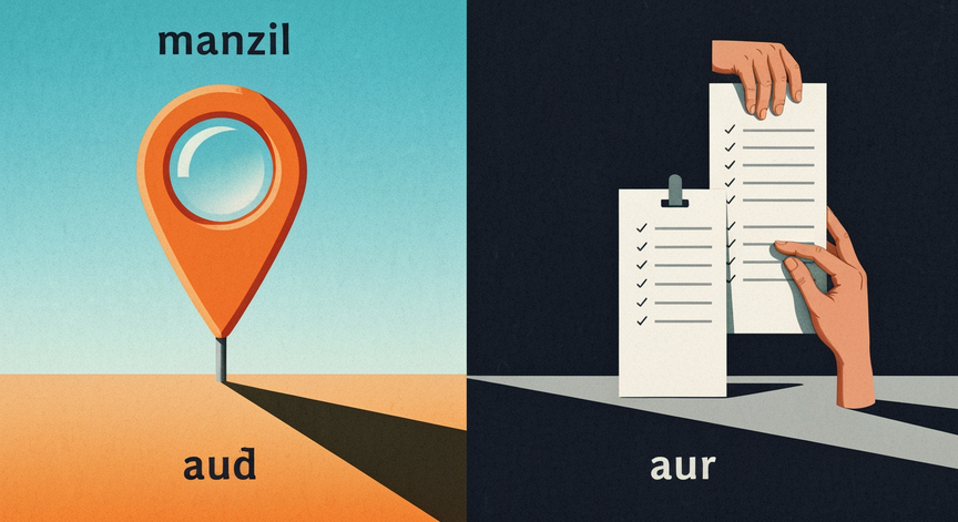 Urdu Words Manzil and Aur Explained