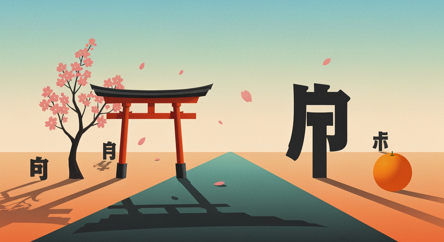 Introduction to Japanese Language