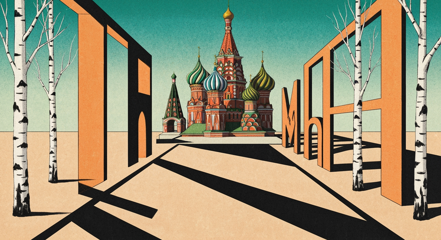 Русский язык: от основ к практике