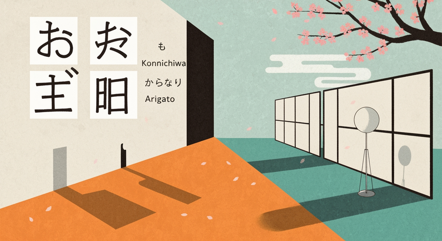 Japanese Language Foundations