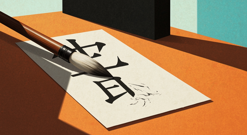 Mastering Kanji Fundamentals