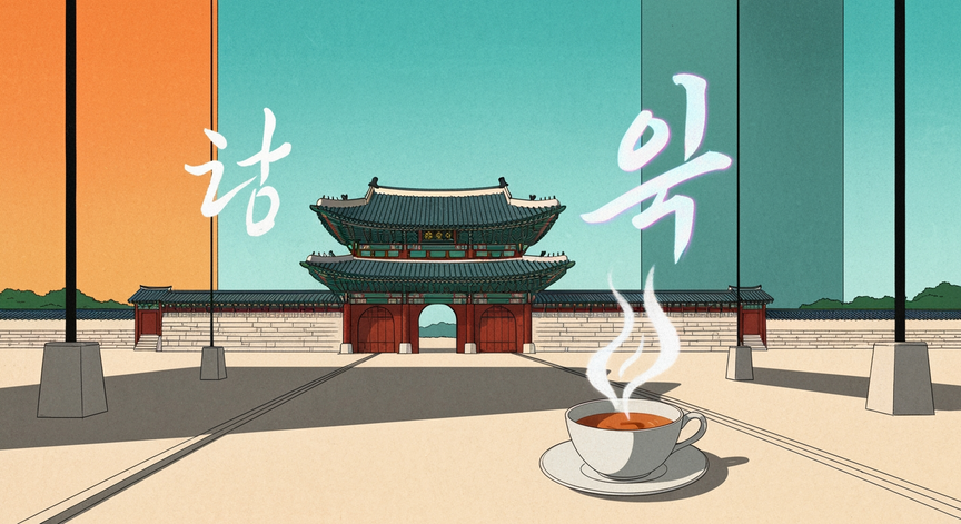 Intermediate Korean Bridge Mastery