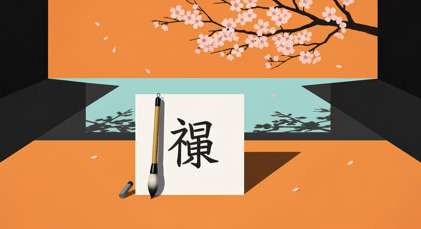 Essential Japanese Foundations