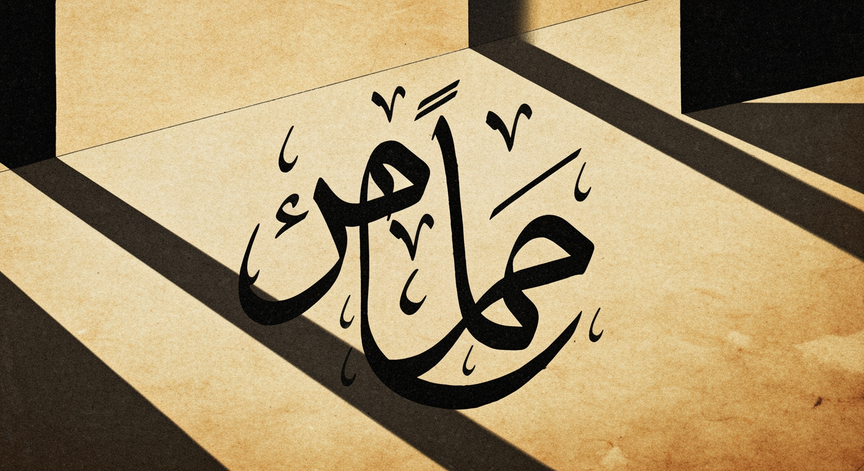 اللغة العربية وتطبيقاتها المتقدمة